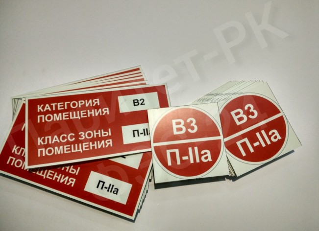 Знаки фотолюминесцентные ФЭС-24 ГОСТ 300x300 на негорючем ПВХ 2 мм