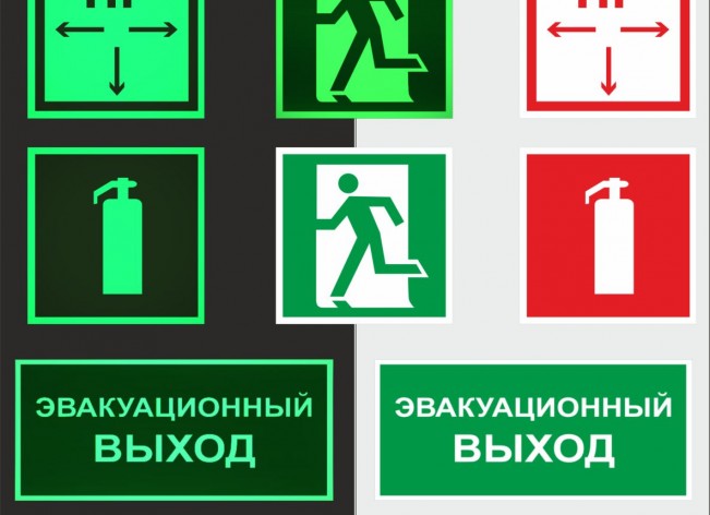 Знаки фотолюминесцентные износостойкие 150x150 ГОСТ